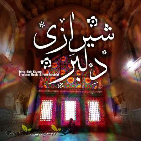 دانلود آهنگ جدید سیروان درویشی به نام دلبر شیرازی